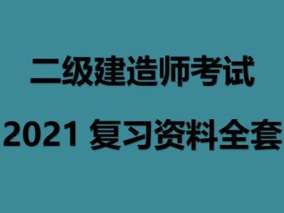 二級建造師照片要求大小,二級建造師照片要求