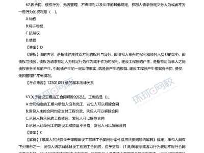 公路一級建造師考試題公路一級建造師考試題及答案