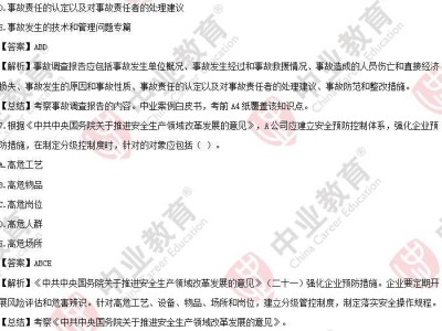 包含注冊安全工程師學習資料的詞條