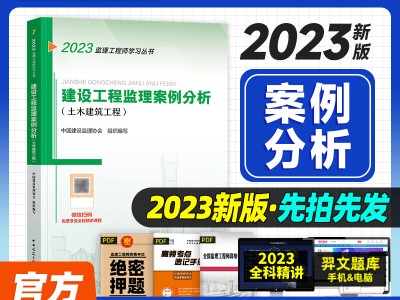 監理工程師考試試題及答案2019,全國監理工程師考試試題