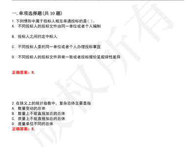 2017造價工程師案例分析真題答案解析視頻,2017年造價工程師案例分析真題