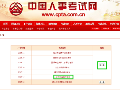 長春一級級消防工程師報名條件,長春一級級消防工程師報名條件要求