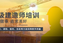 南京一級建造師培訓南京一級建造師培訓班哪家好