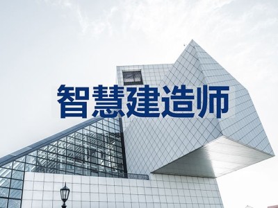 智慧消防工程師證是哪個部門頒發的,什么是智慧消防工程師證