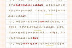 報考一級消防工程師需要什么專業(yè),報考一級消防工程師有什么條件