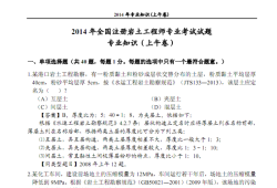 巖土工程師考試蓋章巖土工程師印章圖標