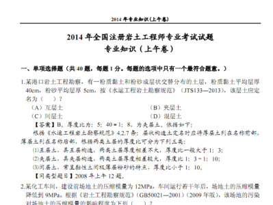 巖土工程師考試蓋章巖土工程師印章圖標