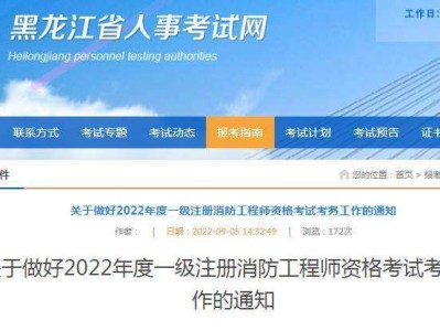 消防工程師證書注冊時間,消防工程師證書注冊時間查詢