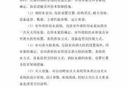 消防申報(bào),多少平米商鋪裝修需要消防申報(bào)