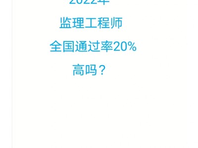 江蘇2022年監理工程師報名,江蘇2022年監理工程師報名人數