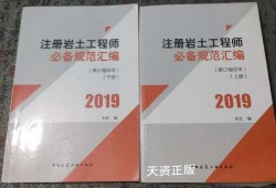 巖土工程師考試必備規(guī)范,巖土工程師考試內(nèi)容