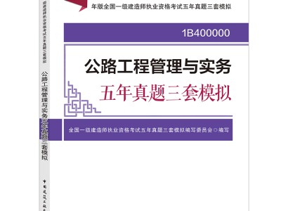 2018一級建造師實務真題2018一級建造師實務真題答案