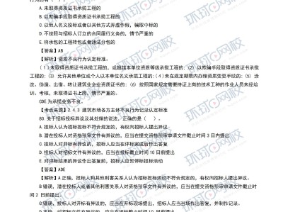 一級建造師真題班一級建造師最好的題庫