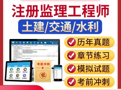 注冊監(jiān)理工程師試卷,注冊監(jiān)理工程師試卷公布成績后試卷銷悔嗎?
