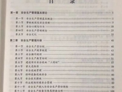注冊安全工程師學(xué)習(xí)資料注冊安全工程師學(xué)習(xí)