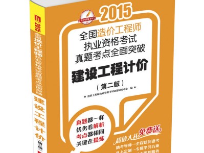 建筑造價工程師考試時間建筑造價工程師考試