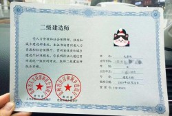 二級建筑師結構工程師注冊管理,二級注冊結構工程師需要哪些規(guī)范