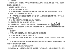 專業(yè)一級結構工程師管理辦法,一級結構工程師專業(yè)考試報考條件