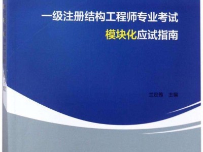 一級結(jié)構(gòu)工程師一共有多少個一級結(jié)構(gòu)工程師一共有多少個項(xiàng)目
