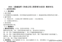 二級建造師考試科目視頻教程二級建造師考點視頻