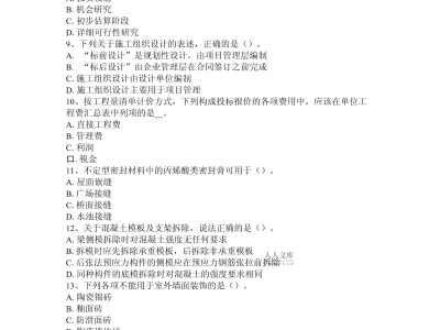 2015年造價師計量真題答案,造價工程師2015模擬題