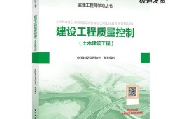 監(jiān)理工程師考試用書(shū)買(mǎi)那個(gè)版本的,監(jiān)理工程師考試用書(shū)