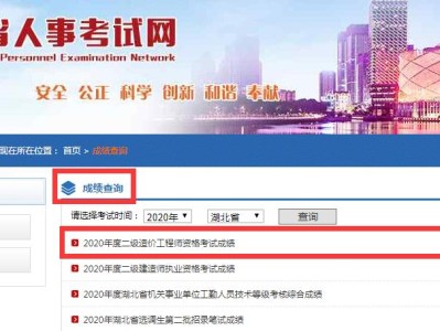 山西結(jié)構(gòu)工程師成績查詢官網(wǎng)山西結(jié)構(gòu)工程師成績查詢