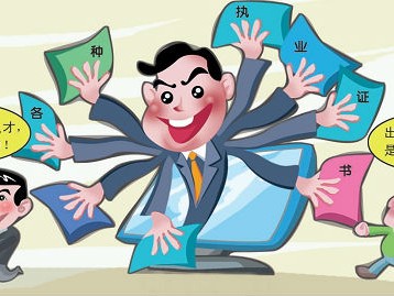 包含山東注冊安全工程師掛靠的詞條