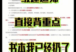 廣東一級建造師考點(diǎn)有幾個廣東一級建造師考點(diǎn)