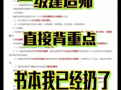廣東一級建造師考點有幾個廣東一級建造師考點
