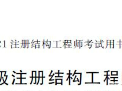 結(jié)構(gòu)工程師發(fā)展方向結(jié)構(gòu)工程師以后的發(fā)展