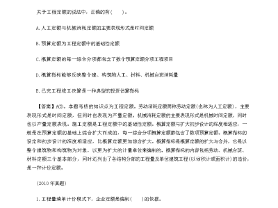 2018年造價工程師管理真題,2018年造價工程師管理真題及答案