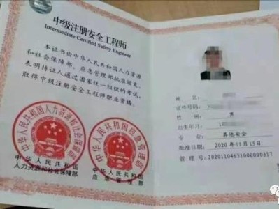 注冊安全工程師 安全生產法律法規安全生產法注冊安全工程師規定