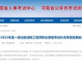 一級消防工程師上海招聘一級消防工程師上海