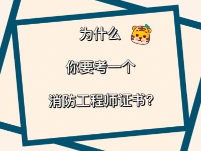 消防師和消防工程師的區別?消防工程師和消防師的區別