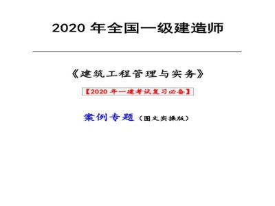 土木工程一級建造師工資是多少土木工程一級建造師