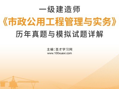 有了一級建造師市政還能考嗎有了一級建造師市政