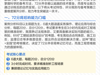監理工程師案例分析學習,監理工程師案例分析有哪幾科