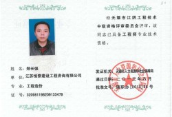 交通部造價工程師交通運輸部公路工程造價人員