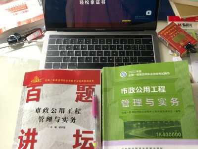 一級建造師備考三個月夠嗎一級建造師備考