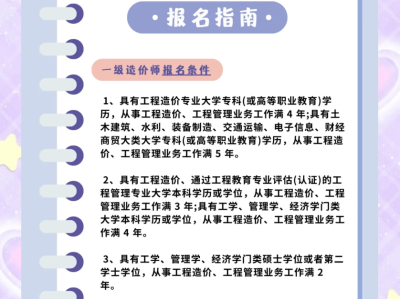 一級建造師市政招聘公告,一級建造師市政招聘
