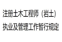 巖土工程師對應(yīng)高級工程師,巖土工程師可以直接評高工嗎