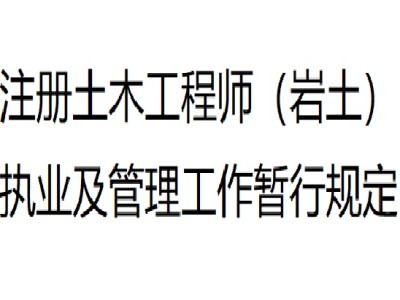巖土工程師對應高級工程師,巖土工程師可以直接評高工嗎