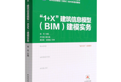住建部bim工程師報(bào)考條件,住建部bim工程師報(bào)考條件要求