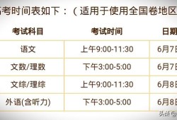 2020年的二建考試時間預(yù)計(jì)在幾月份？4月中旬學(xué)習(xí)來得及嗎？