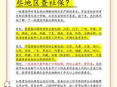 一級(jí)建造師報(bào)考須知一級(jí)建造師報(bào)考攻略