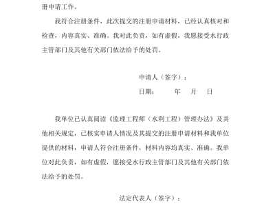 注冊監理工程師變更資料注冊監理工程師變更注冊需要多長時間