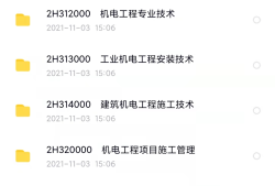 二建視頻百度網(wǎng)盤2021完整資源,二級建造師視頻網(wǎng)盤