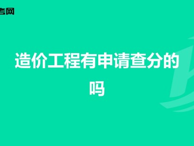 注冊造價工程師報考的條件,中國注冊造價工程師網
