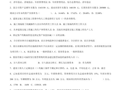 一級建造師繼續(xù)教育試題庫及答案,一級建造師繼續(xù)教育試題